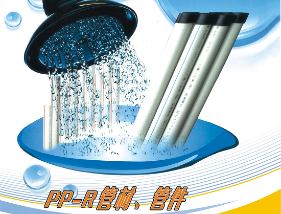 �ρ�PP-R��