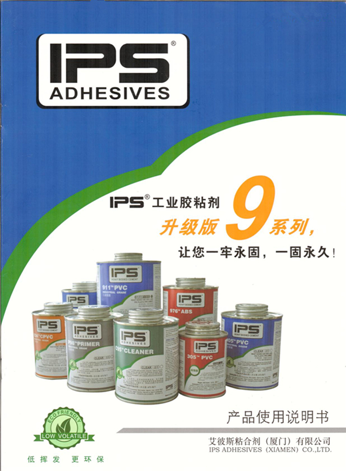 IPS���I(y��)���zˮ